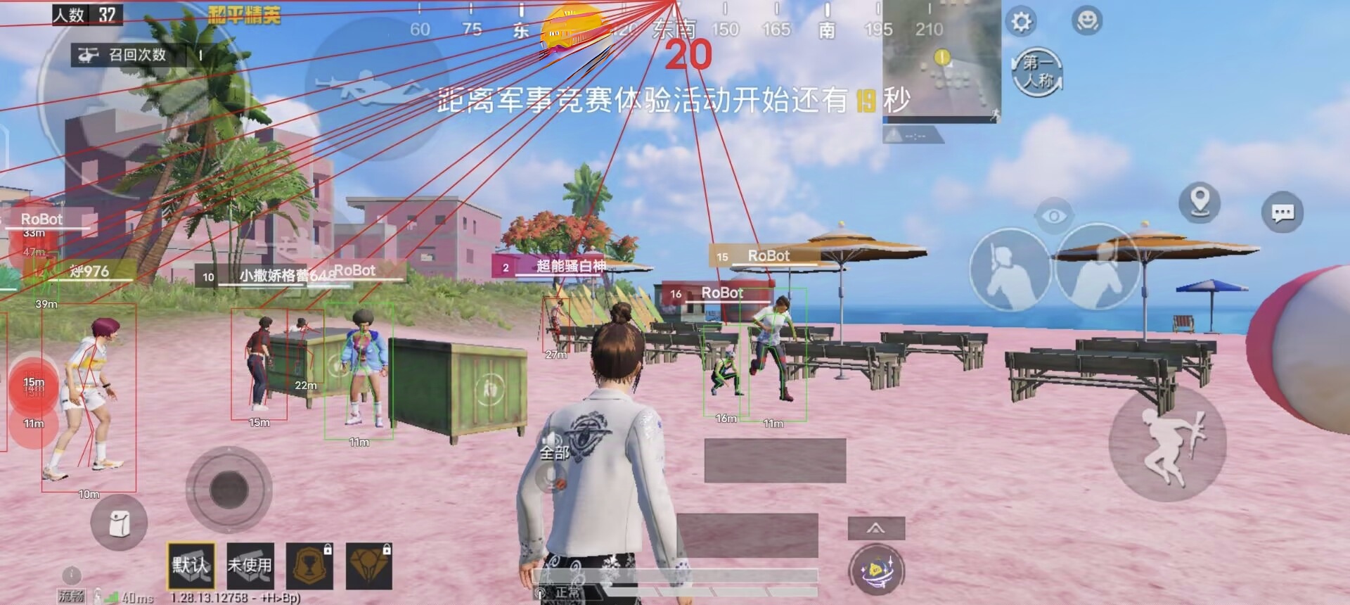 和平精英外免费挂下载安装 - 多功能辅助合集包